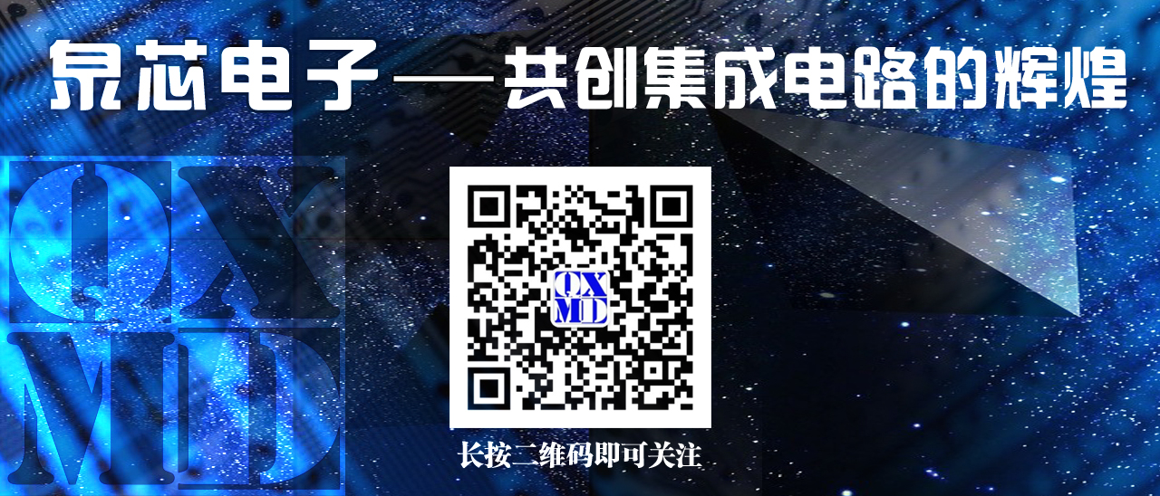 泉芯電子開通微信平臺啦！大家立即關注哦！